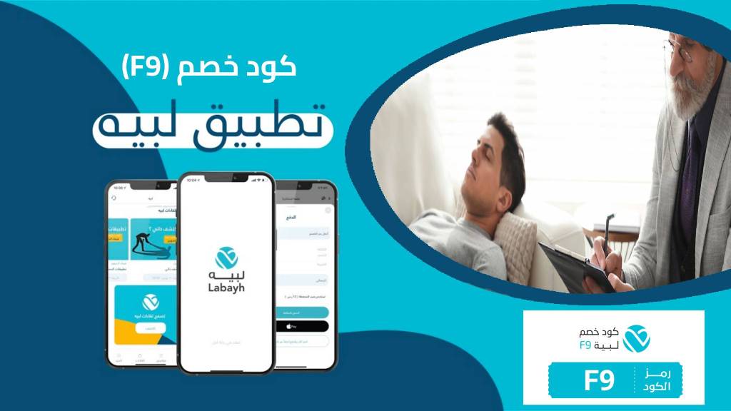 دكتور نفسي بالهياثم