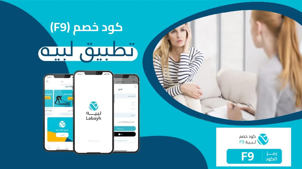 دكتورة نفسية بجازان