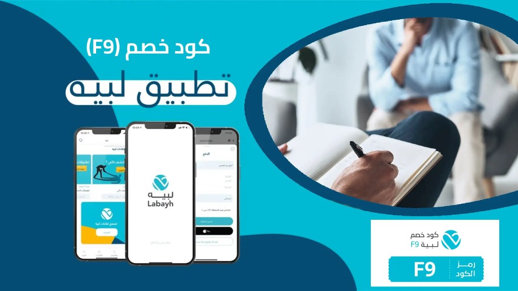 افضل خدمات الاستشارة النفسية