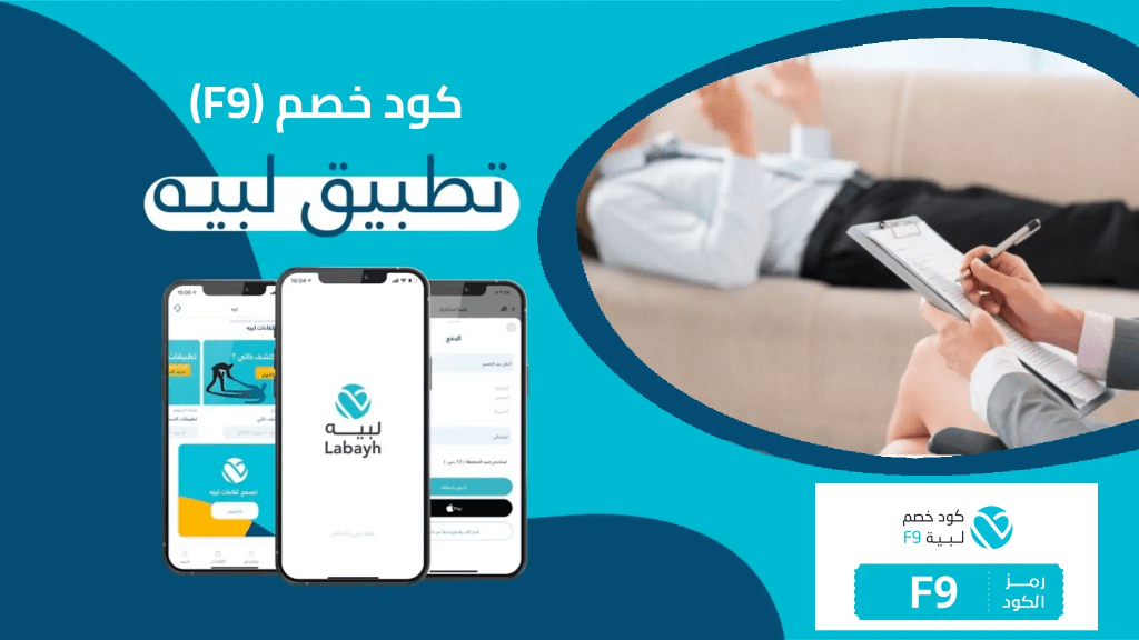 كيف تختار الطبيب النفسي المناسب لحالتك؟